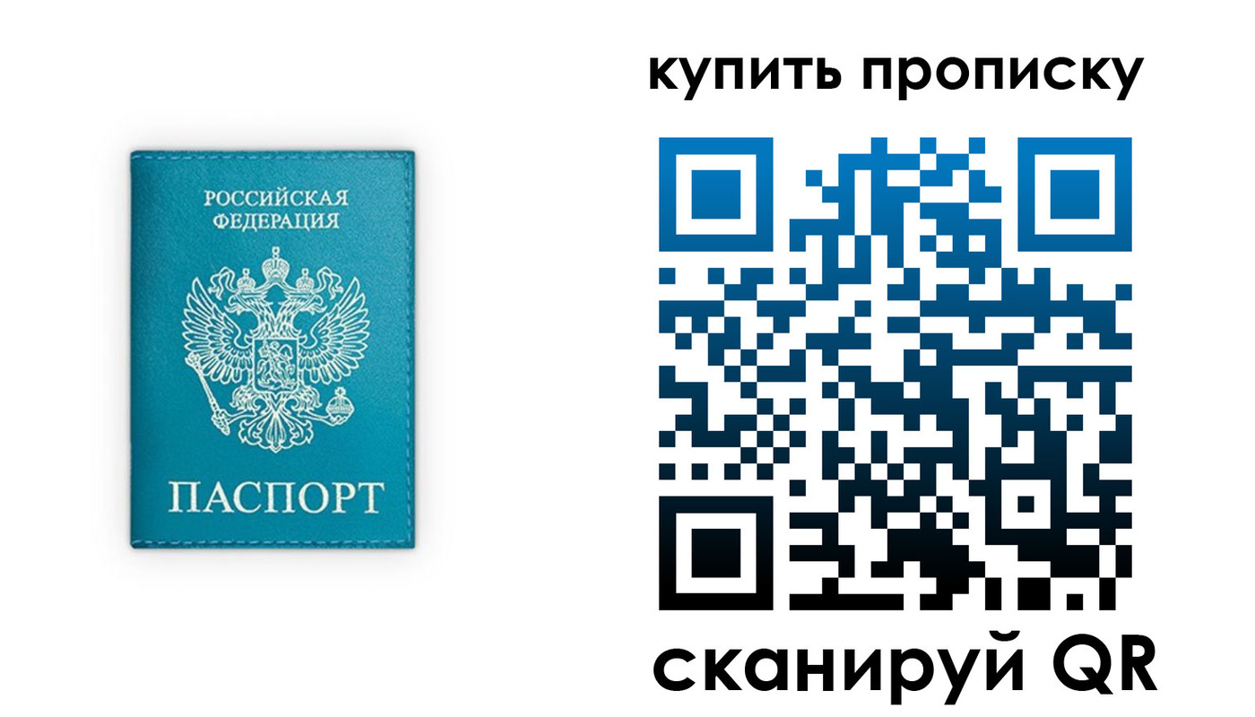 прописка в квартире в Балаково