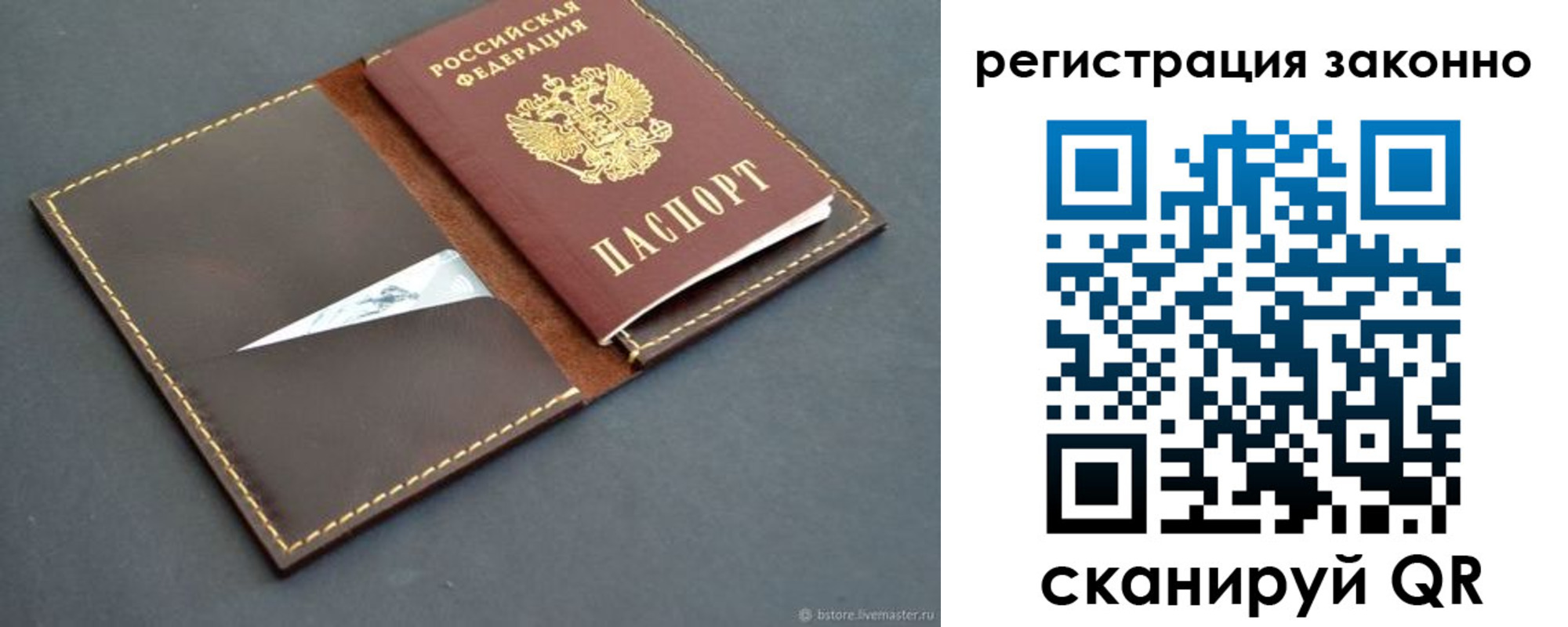 регистрация в Балаково