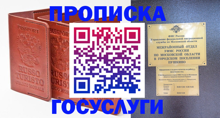 найти адрес прописки в Балаково