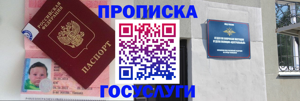 временная регистрация госуслуги в Балаково