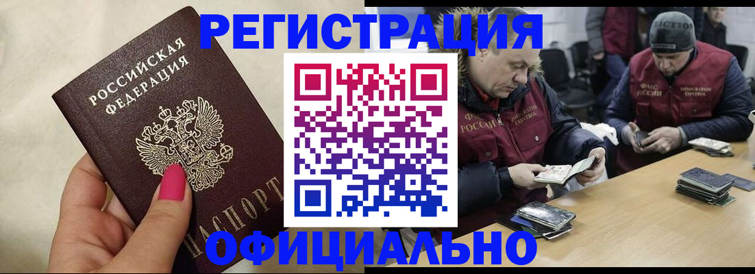 временная регистрация собственник в Балаково