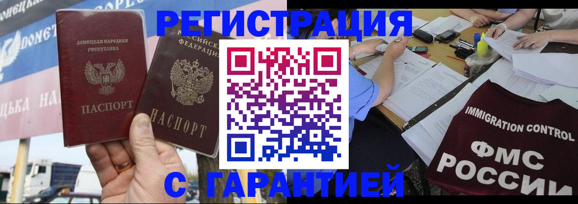 прописка от собственника в Балаково